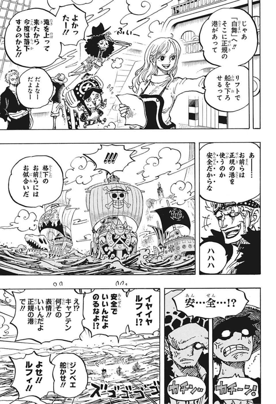 ワンピース - raw - 第1057話 - https://jpee.aabb.to/JPEE/29797/5vzv430kedj.jpg