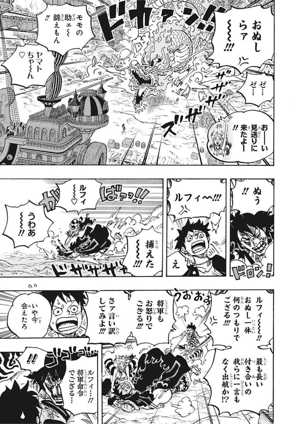 ワンピース - raw - 第1057話 - https://jpee.aabb.to/JPEE/29797/agl1qnqvljk.jpg