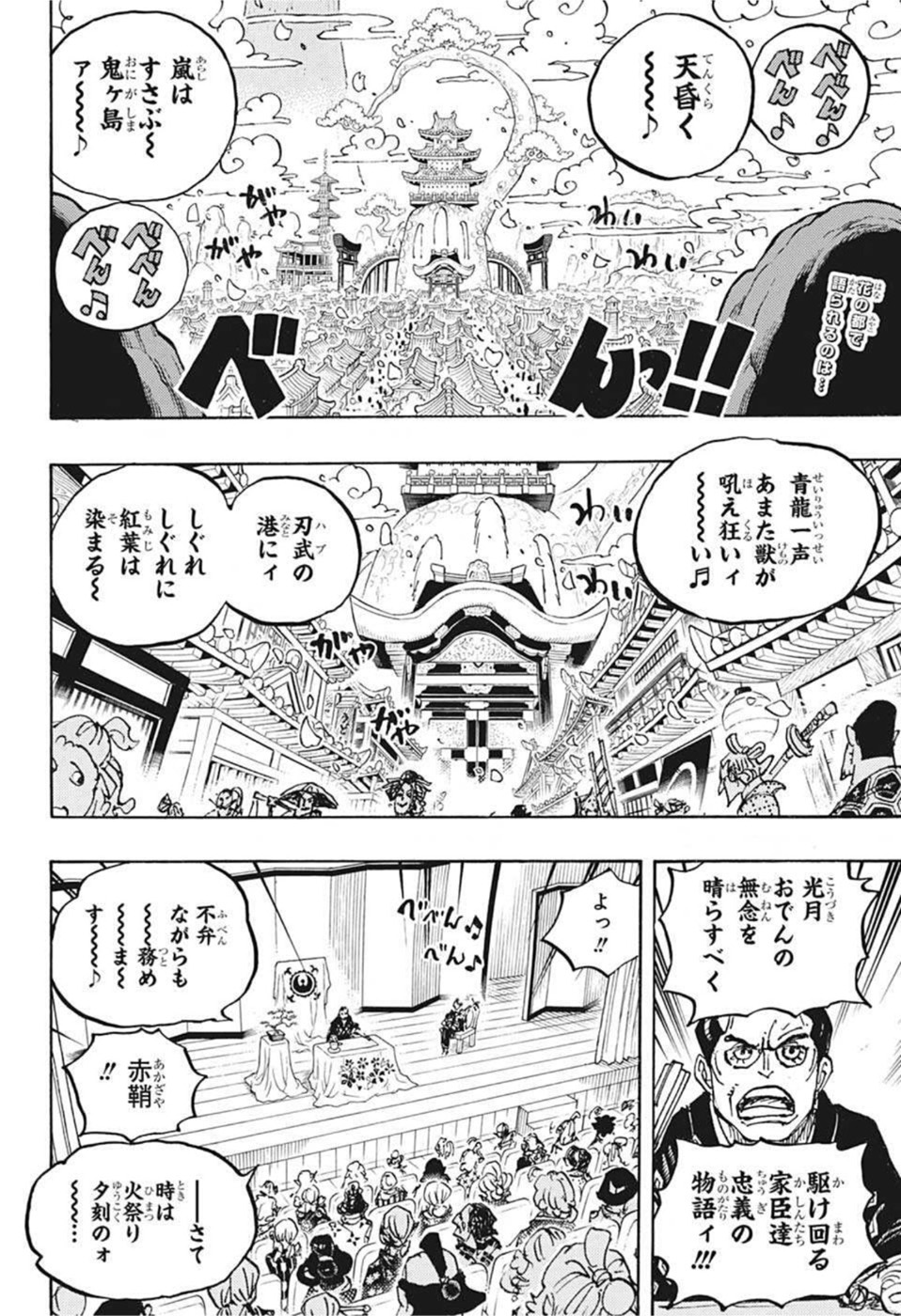 ワンピース - raw - 第1057話 - https://jpee.aabb.to/JPEE/29797/bumjpca4mjd.jpg