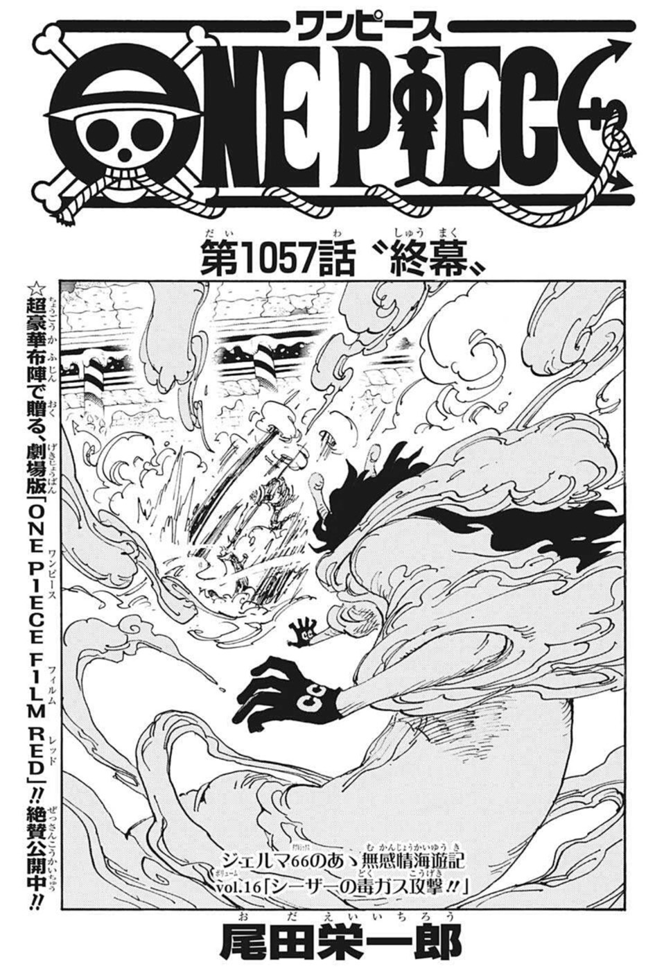ワンピース - raw - 第1057話 - https://jpee.aabb.to/JPEE/29797/fyygnpqm1ay.jpg