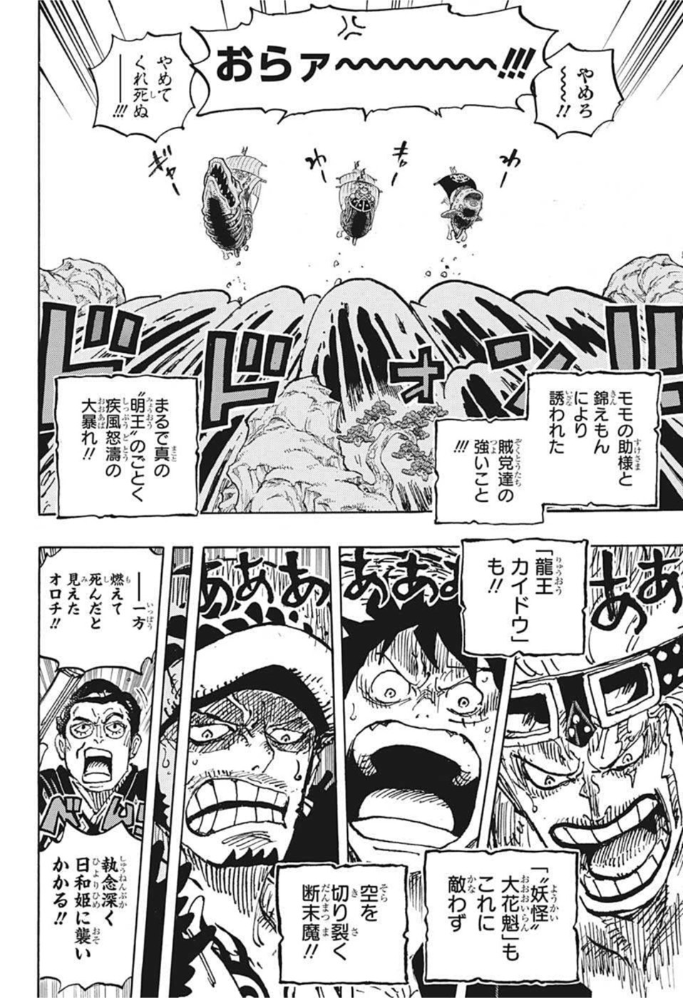 ワンピース - raw - 第1057話 - https://jpee.aabb.to/JPEE/29797/h1ip2xls4pj.jpg