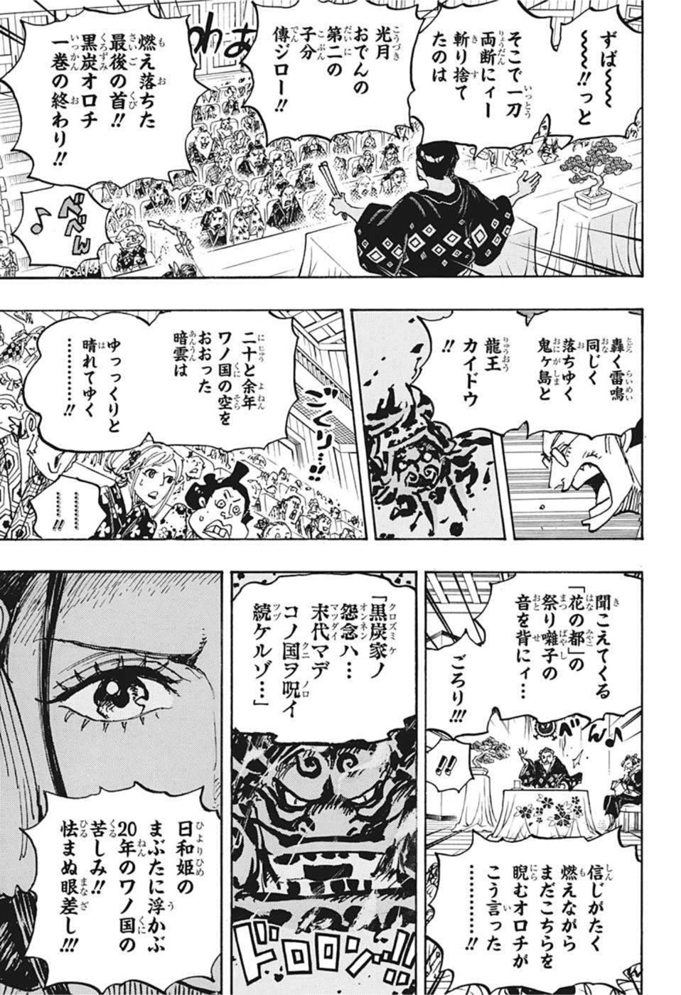 ワンピース - raw - 第1057話 - https://jpee.aabb.to/JPEE/29797/ifgepsg4ndk.jpg