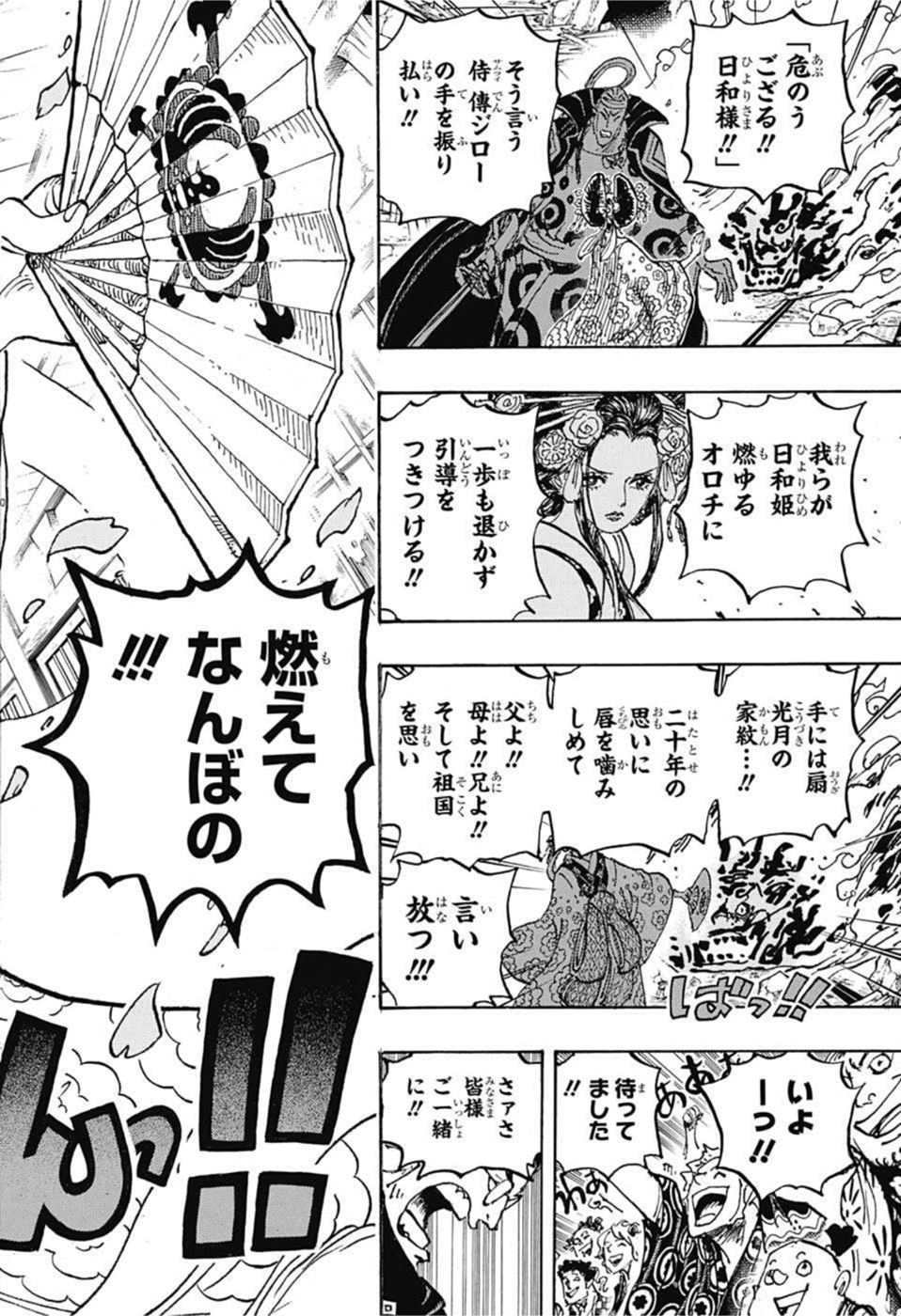 ワンピース - raw - 第1057話 - https://jpee.aabb.to/JPEE/29797/kpoleurfeic.jpg
