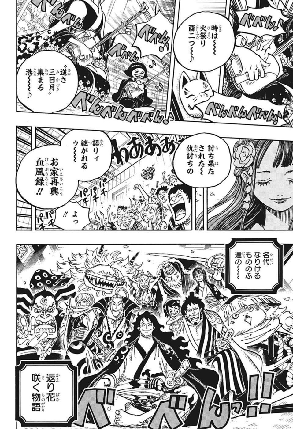 ワンピース - raw - 第1057話 - https://jpee.aabb.to/JPEE/29797/lgcxhj43rdo.jpg