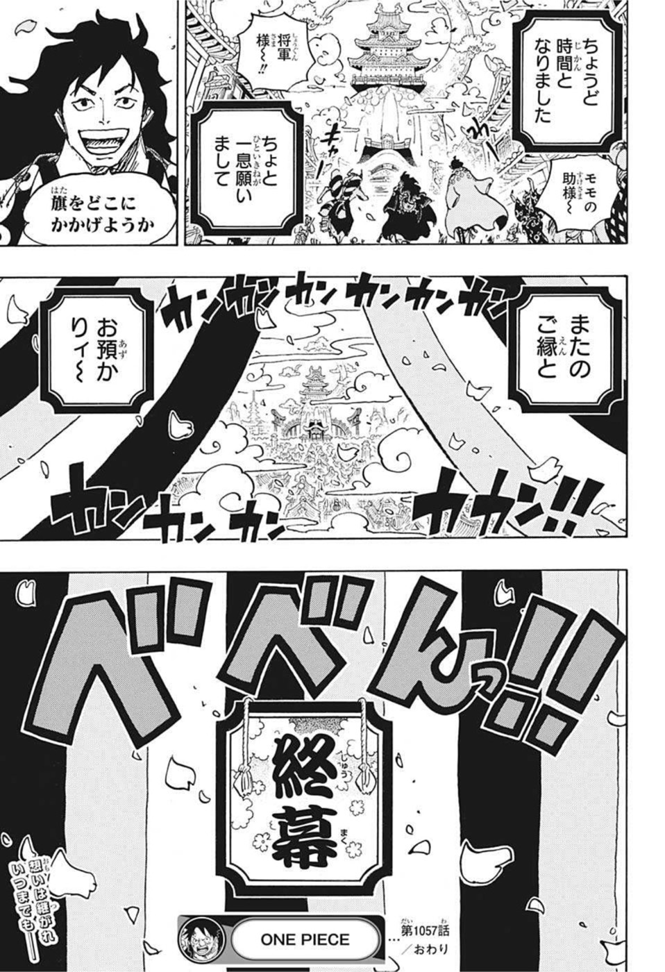 ワンピース - raw - 第1057話 - https://jpee.aabb.to/JPEE/29797/wh5rzbzjzcf.jpg