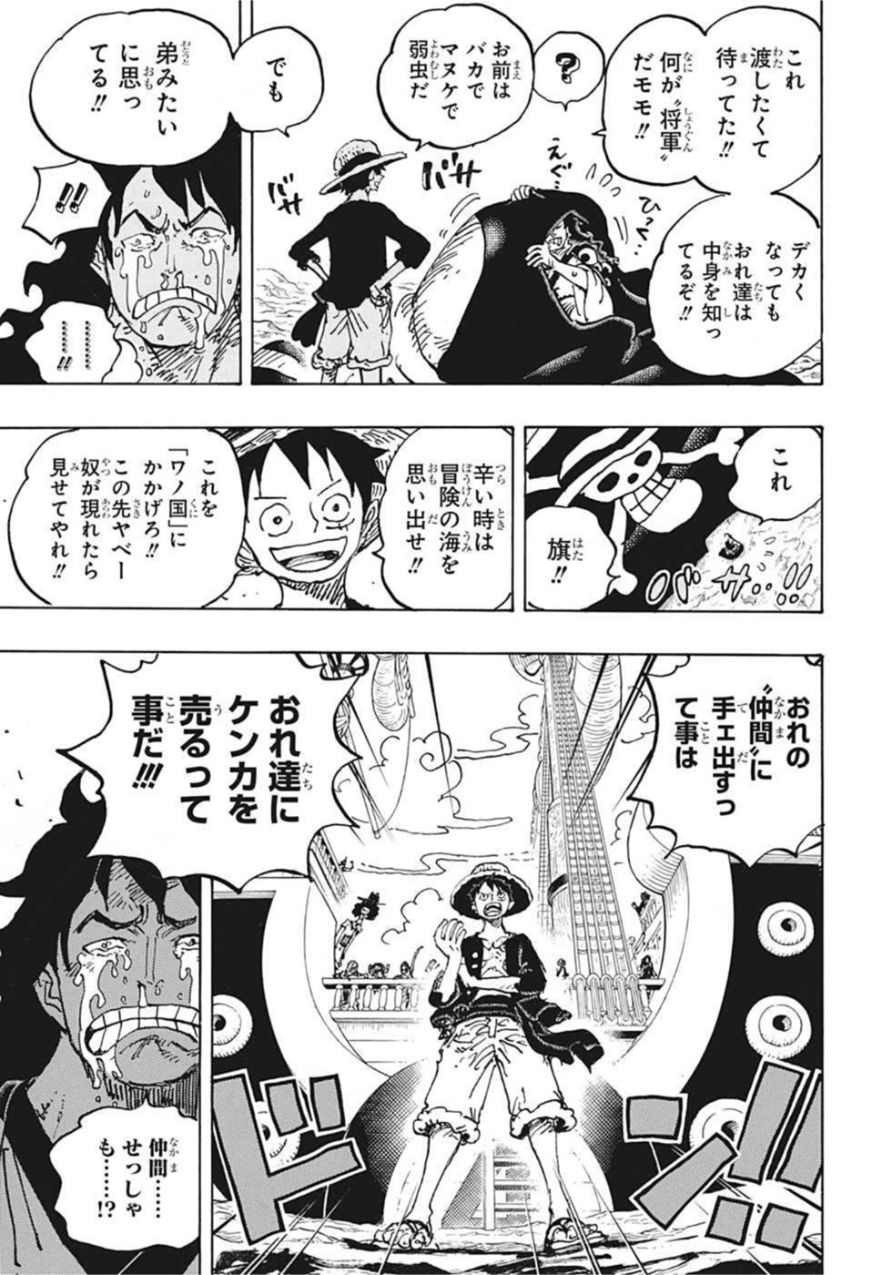 ワンピース - raw - 第1057話 - https://jpee.aabb.to/JPEE/29797/z4eengga2s4.jpg