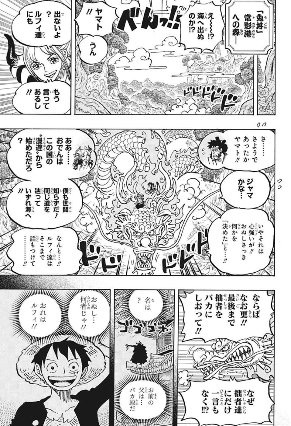 ワンピース - raw - 第1057話 - https://jpee.aabb.to/JPEE/29797/zqgq1kaxugo.jpg