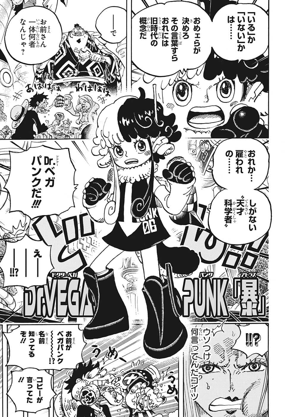 ワンピース - raw - 第1062話 - https://jpee.aabb.to/JPEE/29799/1g22iz1rkje.jpg