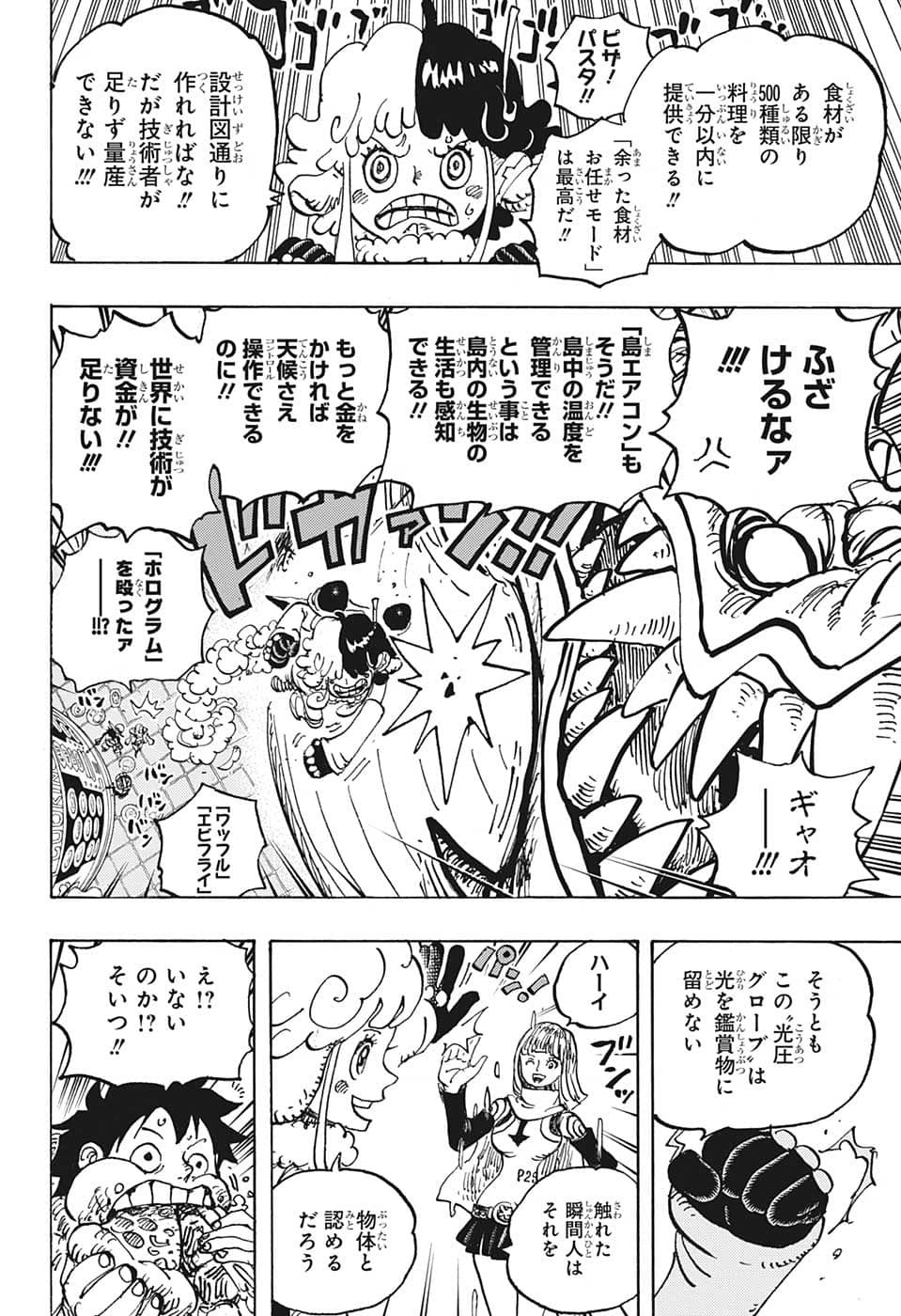 ワンピース - raw - 第1062話 - https://jpee.aabb.to/JPEE/29799/b1x2ckcgpaz.jpg