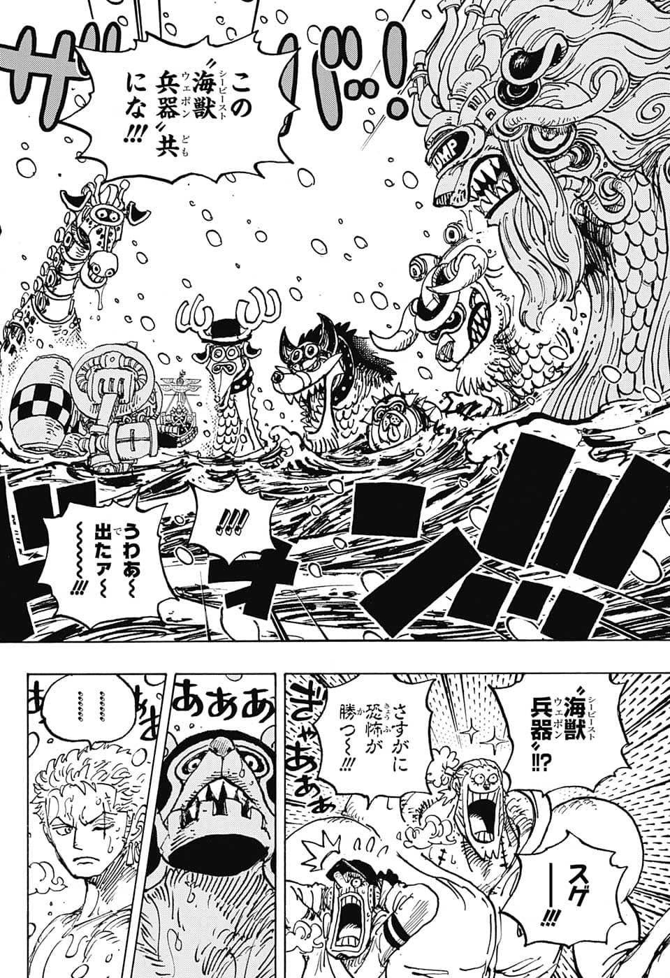ワンピース - raw - 第1062話 - https://jpee.aabb.to/JPEE/29799/inw2c2eoc2t.jpg