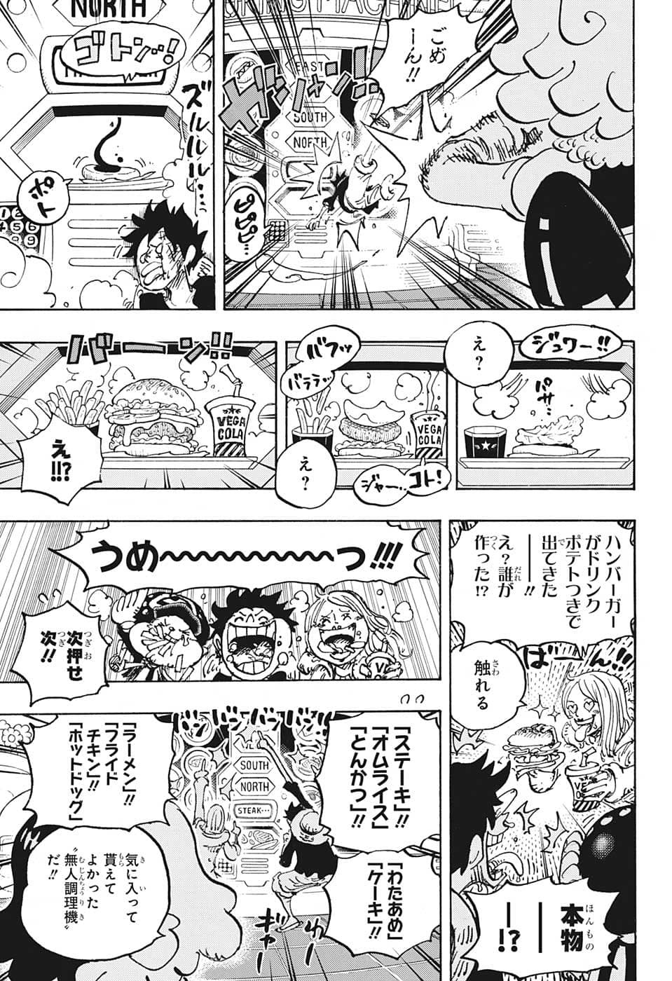 ワンピース - raw - 第1062話 - https://jpee.aabb.to/JPEE/29799/naidzrfyjvi.jpg