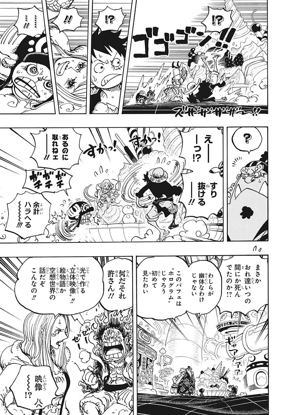 ワンピース - raw - 第1062話 - https://jpee.aabb.to/JPEE/29799/oh3ktb5iswi.jpg