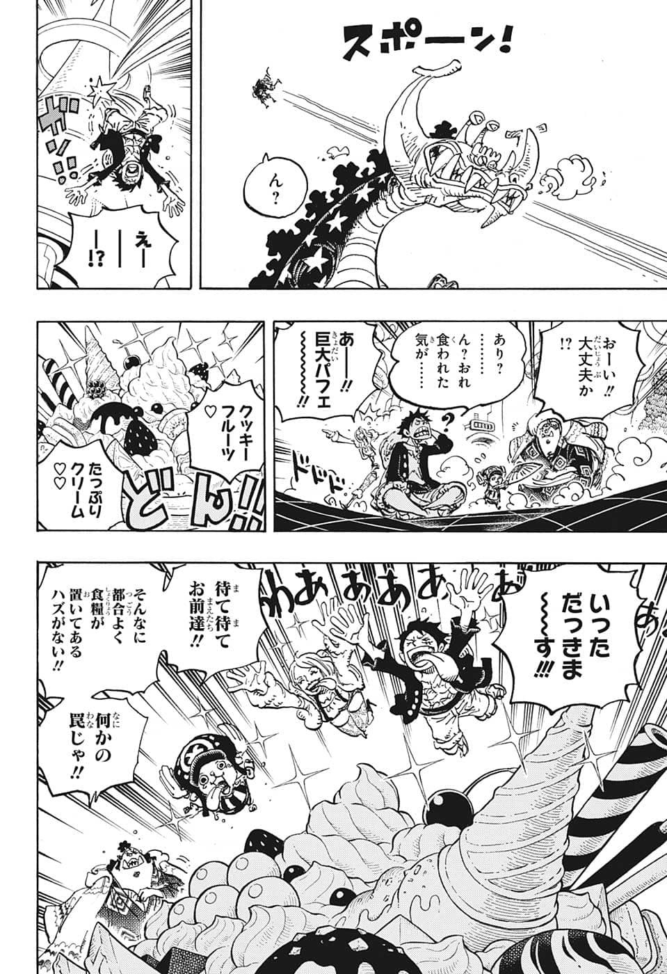 ワンピース - raw - 第1062話 - https://jpee.aabb.to/JPEE/29799/ph01qhhsnos.jpg