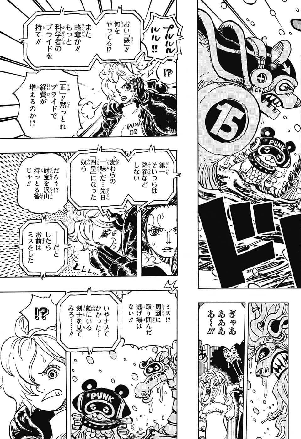 ワンピース - raw - 第1062話 - https://jpee.aabb.to/JPEE/29799/qjqdy2memlk.jpg