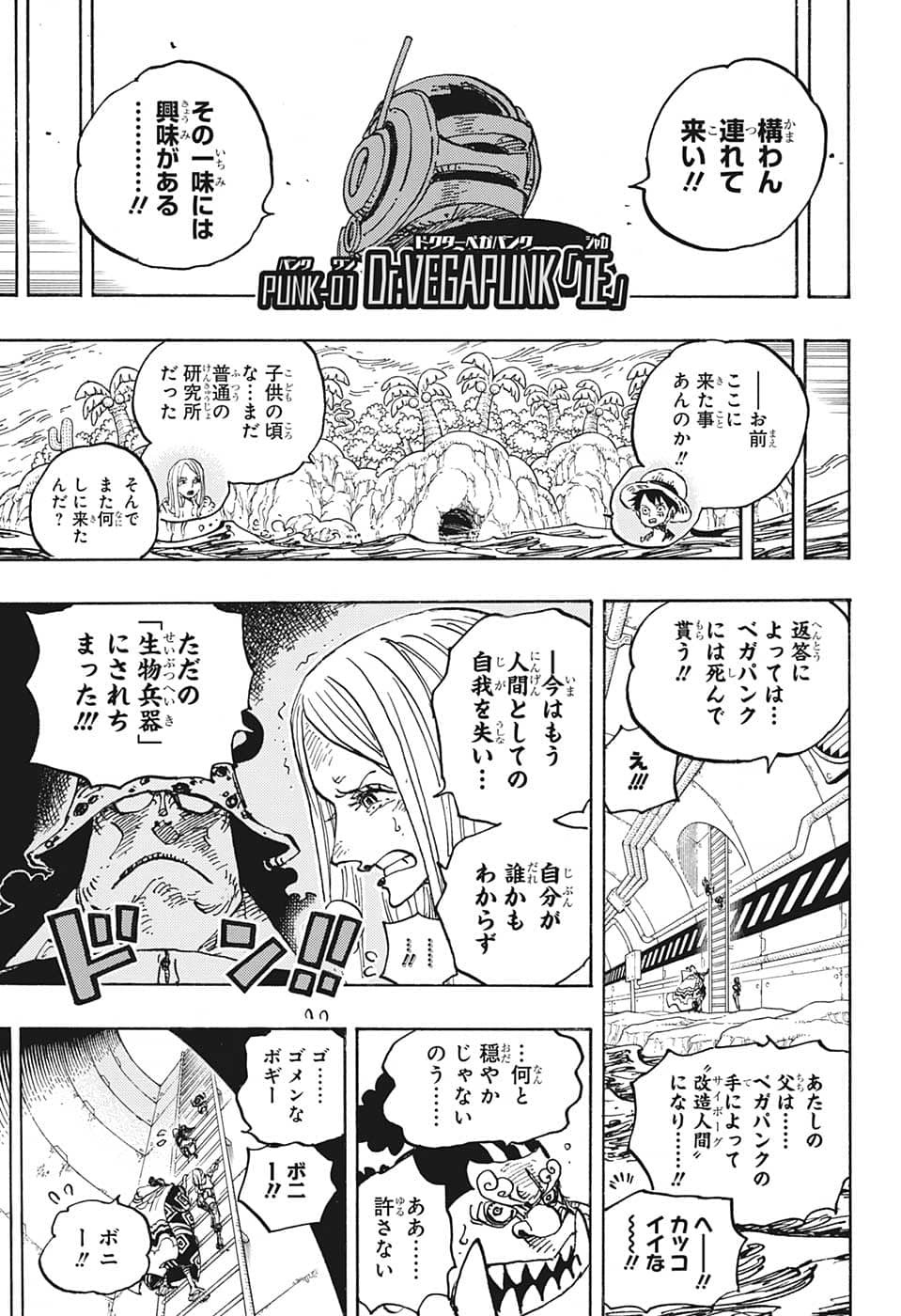ワンピース - raw - 第1062話 - https://jpee.aabb.to/JPEE/29799/qz2plqypqjz.jpg