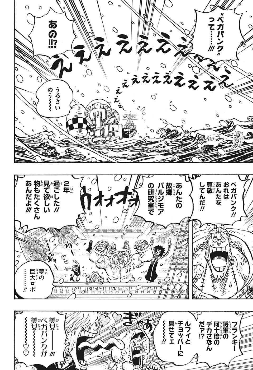 ワンピース - raw - 第1062話 - https://jpee.aabb.to/JPEE/29799/tu5ildsmsjt.jpg