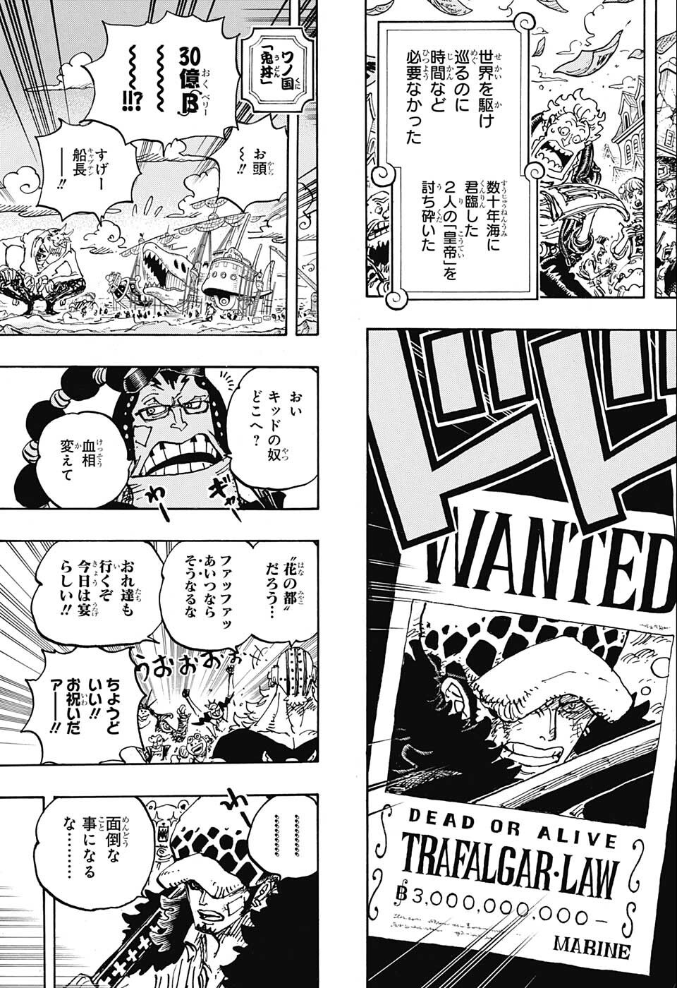 ワンピース - raw - 第1053話 - https://jpee.aabb.to/JPEE/29801/a4u1miq442w.jpg