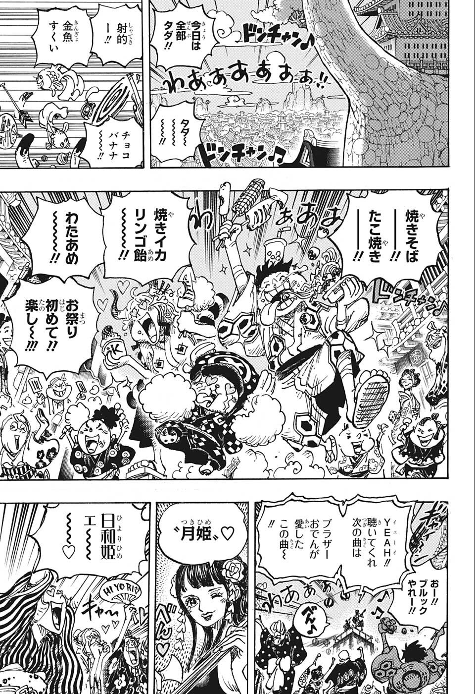 ワンピース - raw - 第1053話 - https://jpee.aabb.to/JPEE/29801/bj1j0ybnf4p.jpg