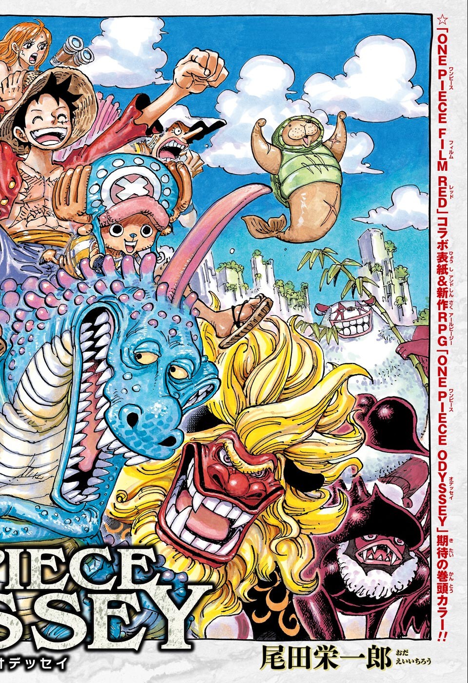 ワンピース - raw - 第1053話 - https://jpee.aabb.to/JPEE/29801/bxgpclaiqkw.jpg