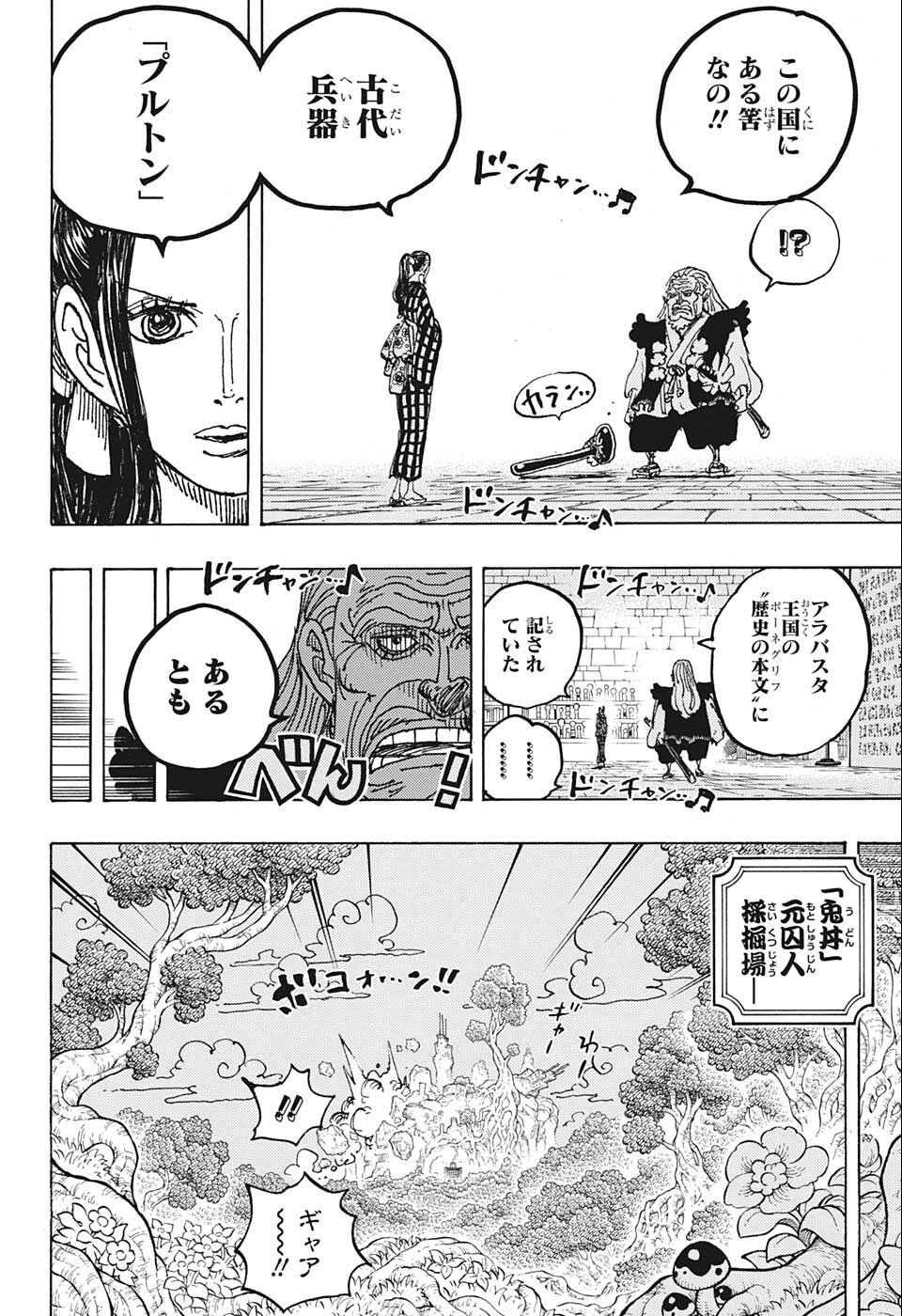 ワンピース - raw - 第1053話 - https://jpee.aabb.to/JPEE/29801/kwnna5msrpq.jpg