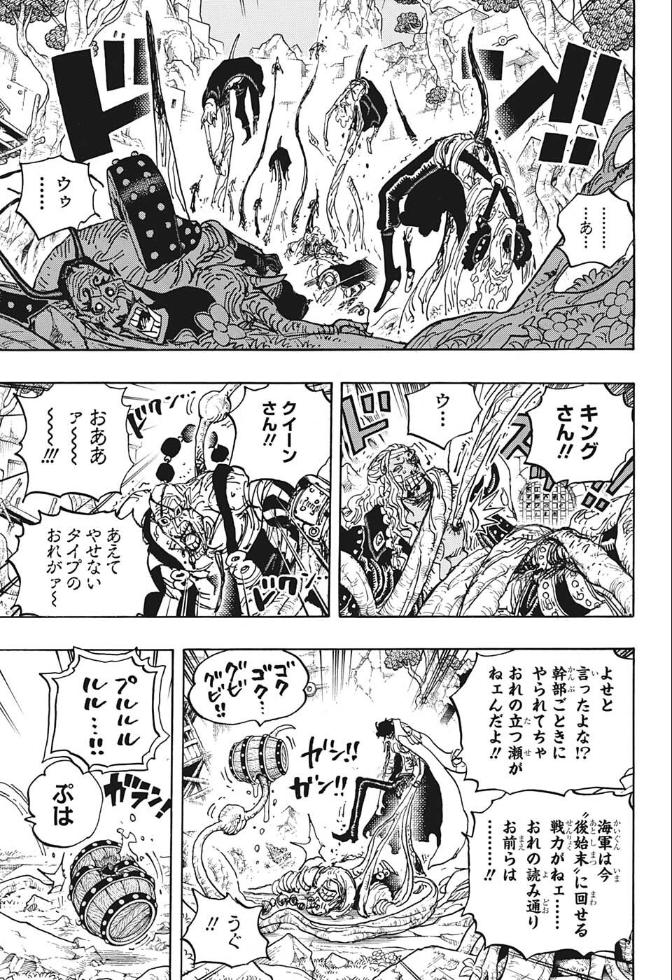 ワンピース - raw - 第1053話 - https://jpee.aabb.to/JPEE/29801/pp404b1s0nh.jpg