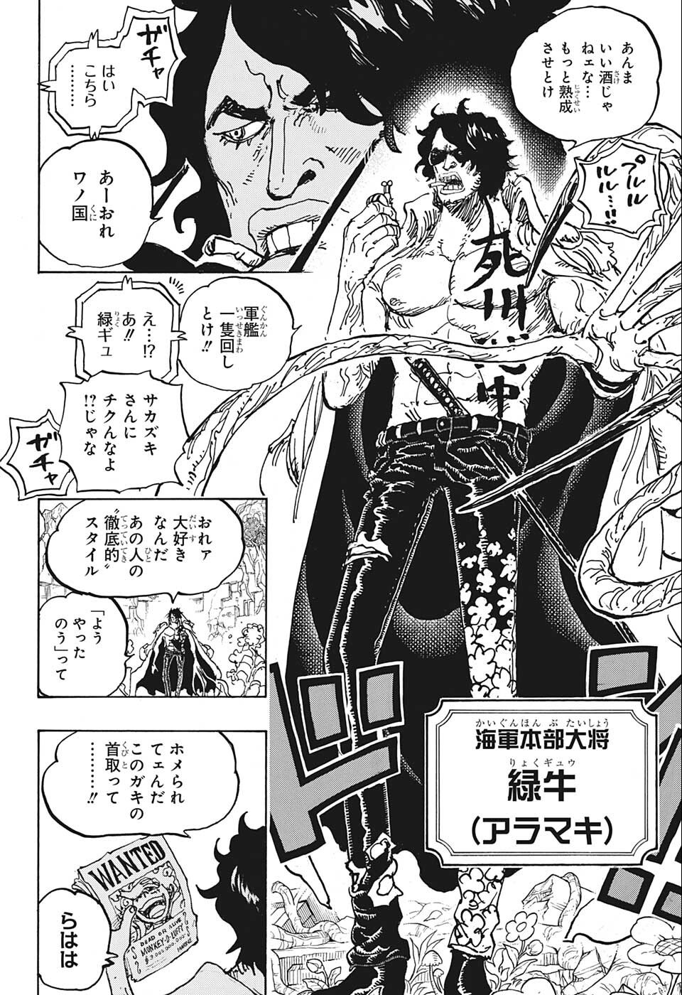 ワンピース - raw - 第1053話 - https://jpee.aabb.to/JPEE/29801/vhfgr1wzpic.jpg