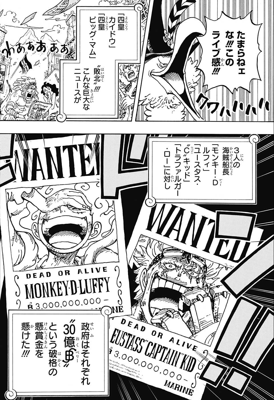 ワンピース - raw - 第1053話 - https://jpee.aabb.to/JPEE/29801/vp0ovwyin0p.jpg