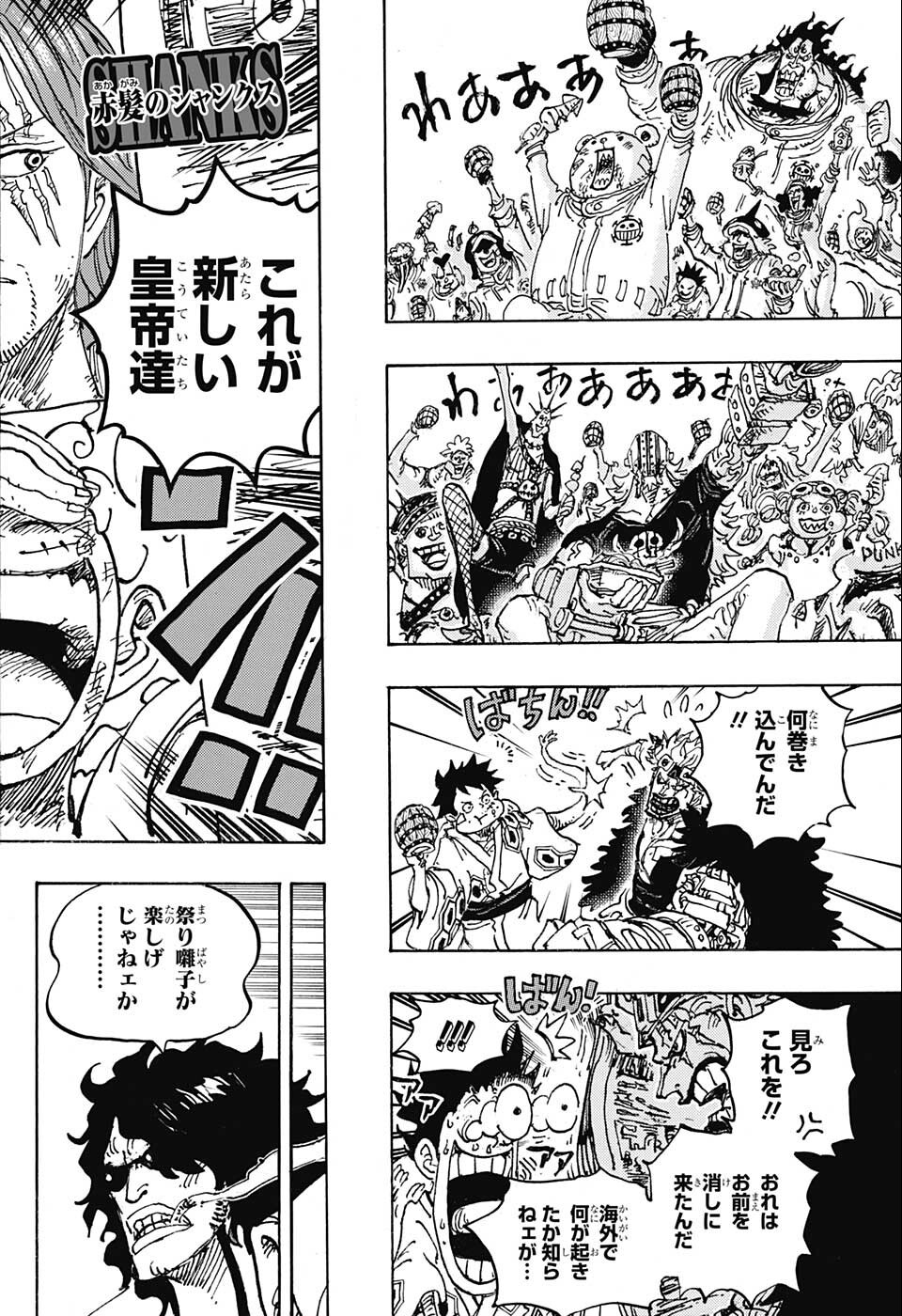 ワンピース - raw - 第1053話 - https://jpee.aabb.to/JPEE/29801/xsy2jyyxlk4.jpg