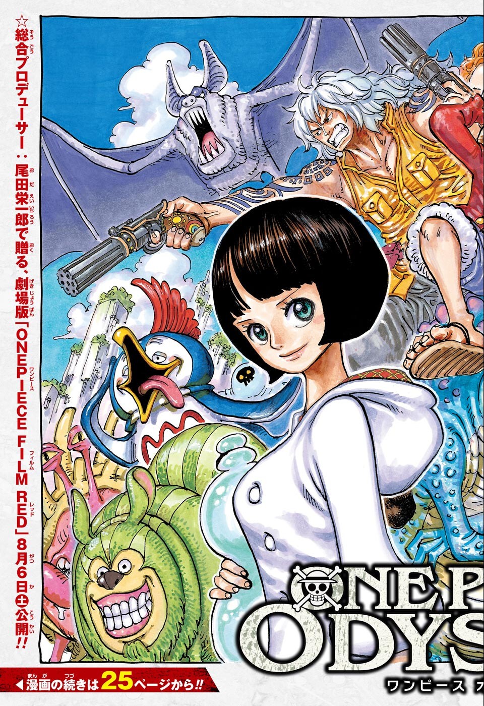 ワンピース - raw - 第1053話 - https://jpee.aabb.to/JPEE/29801/yg5l1l2201d.jpg