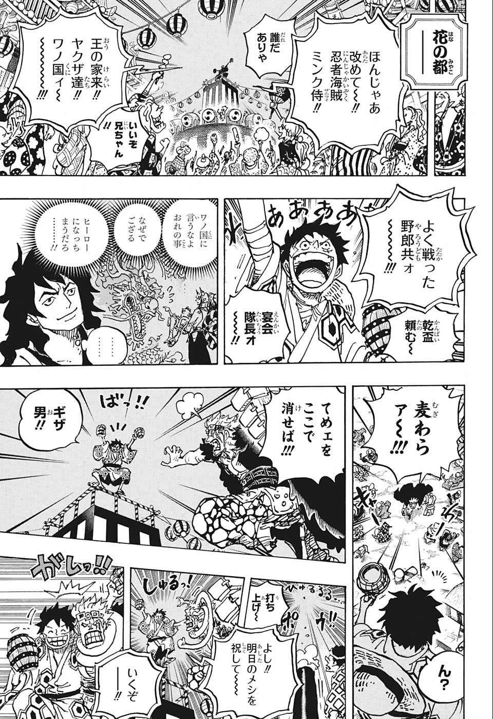 ワンピース - raw - 第1053話 - https://jpee.aabb.to/JPEE/29801/zkp1btcyc5y.jpg
