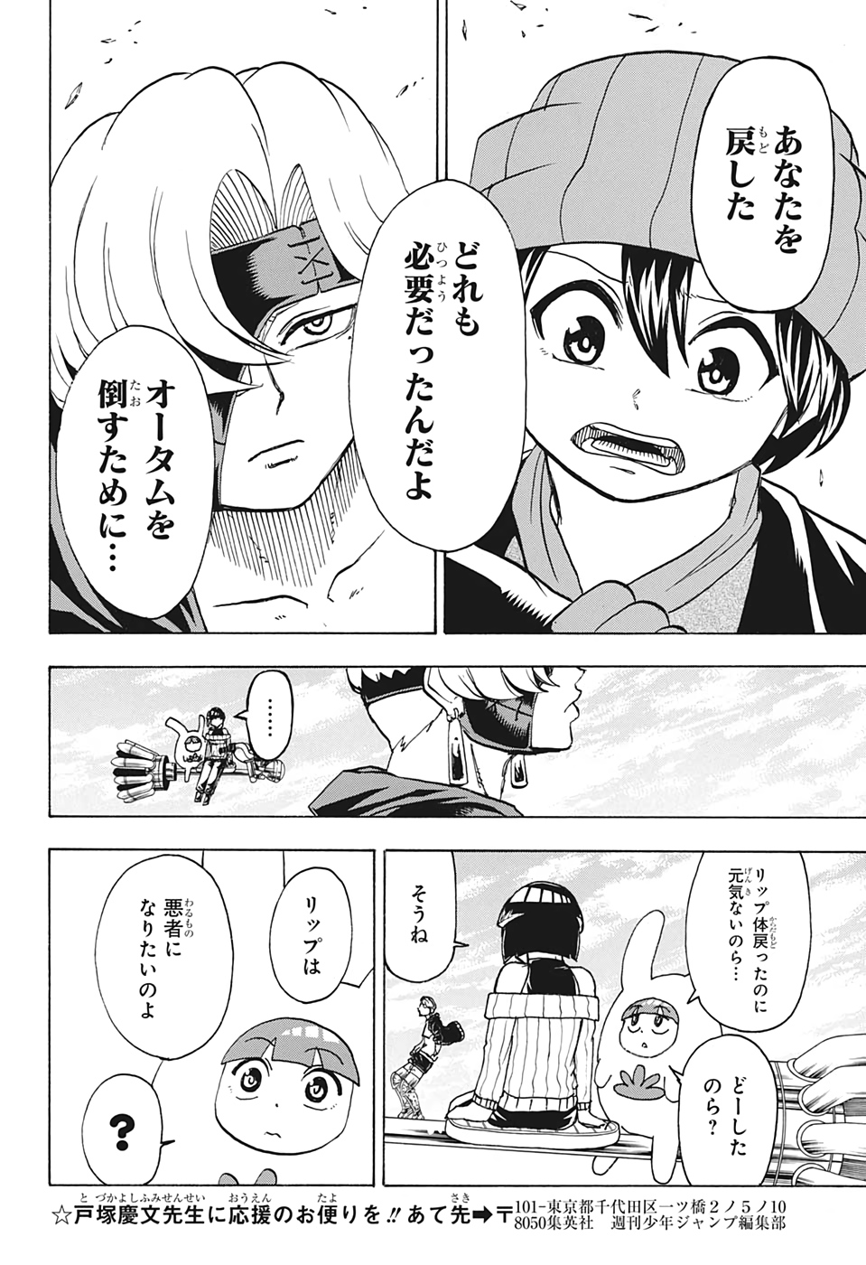 アンデッド＋アンラック - raw - 第51話 - https://jpee.aabb.to/JPEE/29802/0triemafyds.jpg