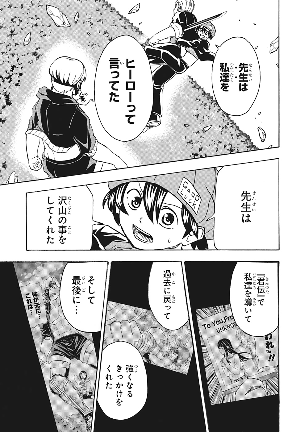 アンデッド＋アンラック - raw - 第51話 - https://jpee.aabb.to/JPEE/29802/3j3klst3l5e.jpg