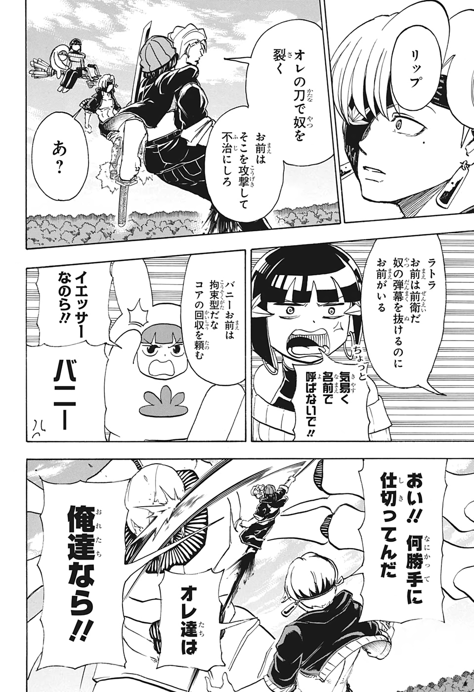 アンデッド＋アンラック - raw - 第51話 - https://jpee.aabb.to/JPEE/29802/4axwqhzqau0.jpg