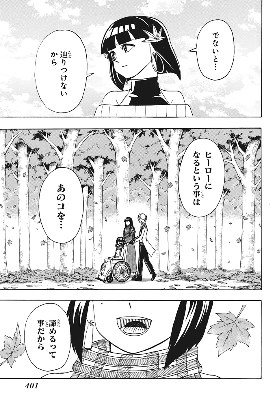 アンデッド＋アンラック - raw - 第51話 - https://jpee.aabb.to/JPEE/29802/a2hdeo30s22.jpg