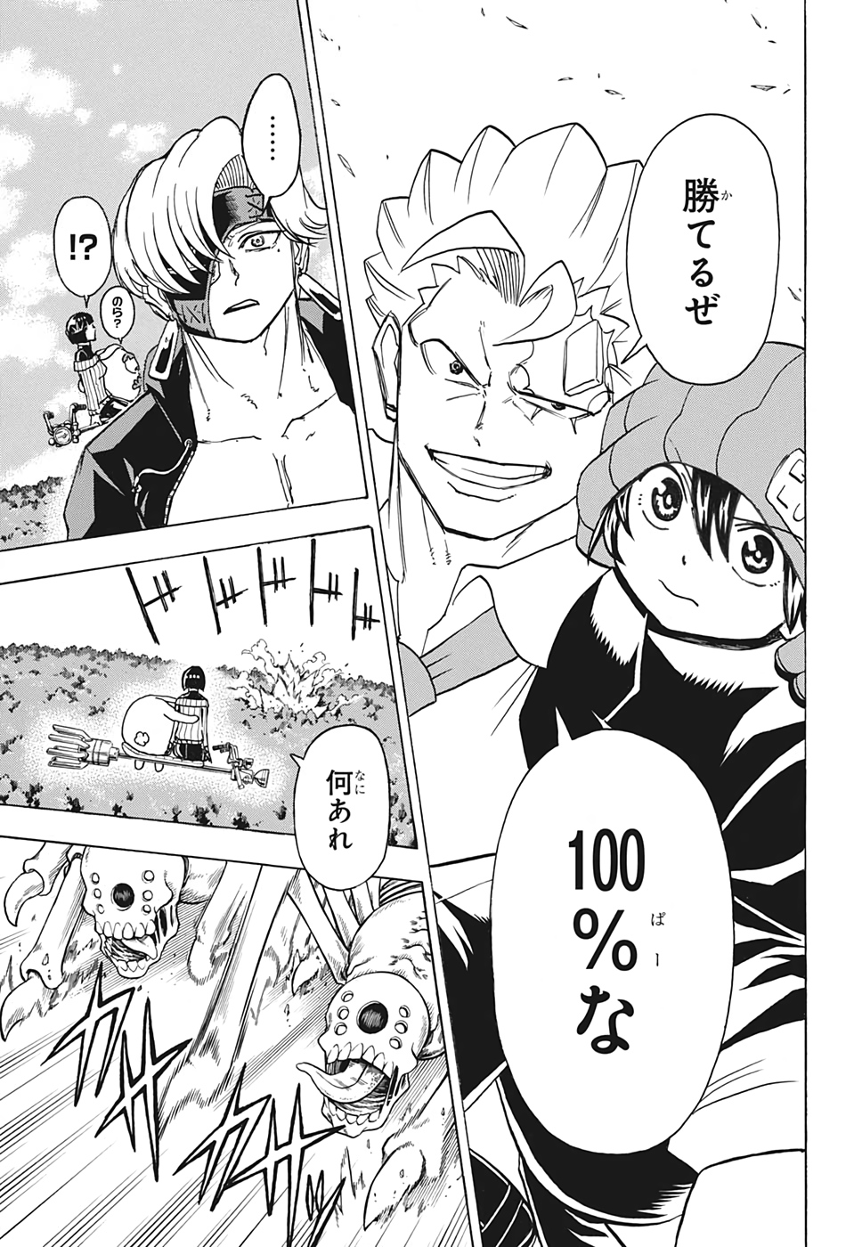 アンデッド＋アンラック - raw - 第51話 - https://jpee.aabb.to/JPEE/29802/ahctx0gebbs.jpg