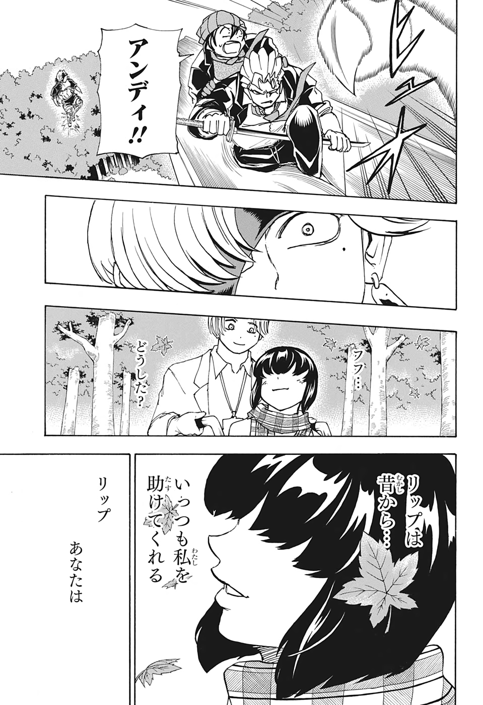 アンデッド＋アンラック - raw - 第51話 - https://jpee.aabb.to/JPEE/29802/dxqstxzrsx5.jpg