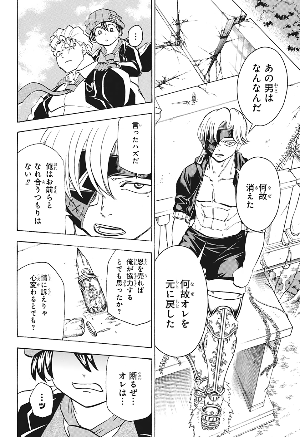 アンデッド＋アンラック - raw - 第51話 - https://jpee.aabb.to/JPEE/29802/ecu1v3cynco.jpg