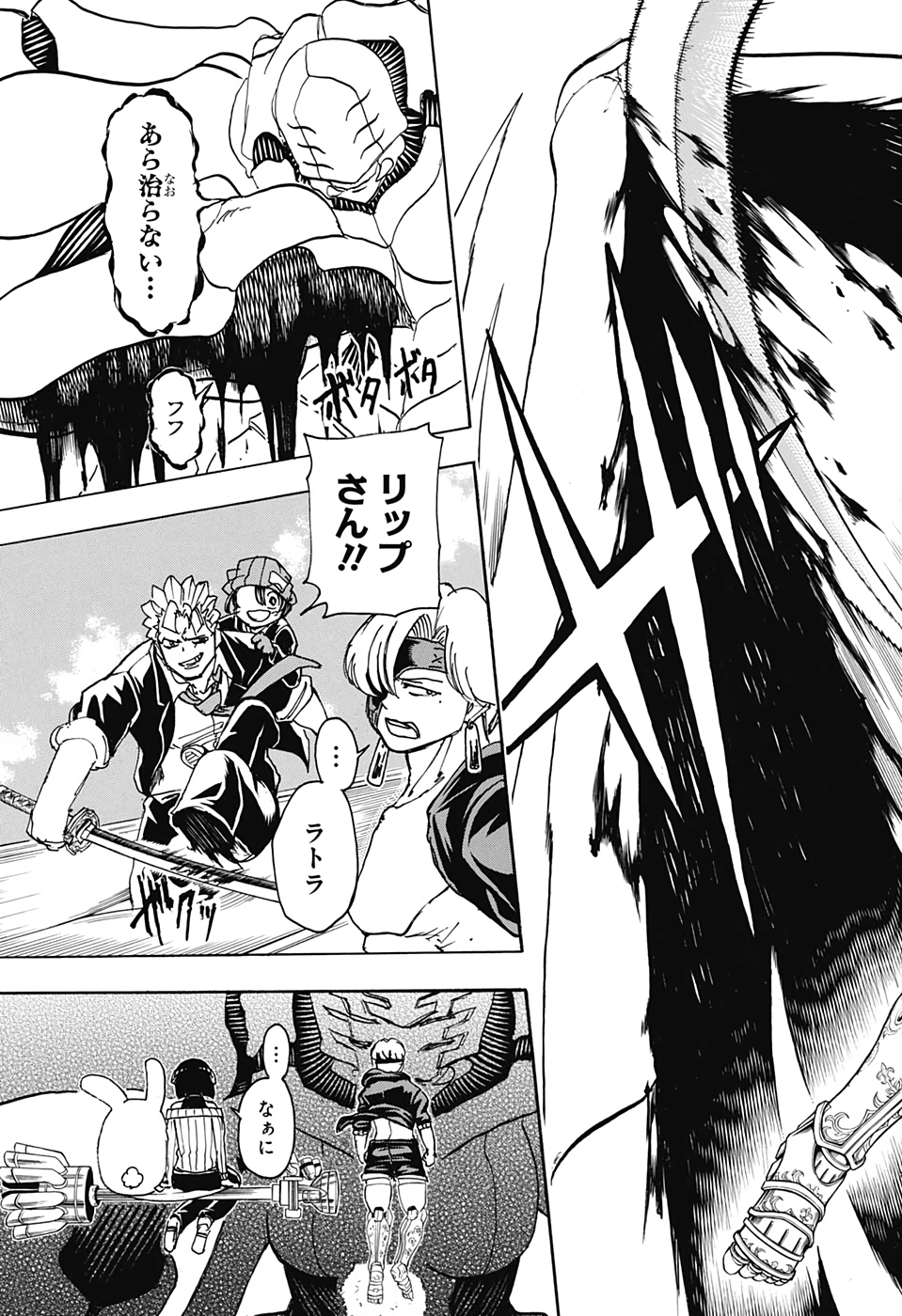 アンデッド＋アンラック - raw - 第51話 - https://jpee.aabb.to/JPEE/29802/mgs1n0sxjgq.jpg