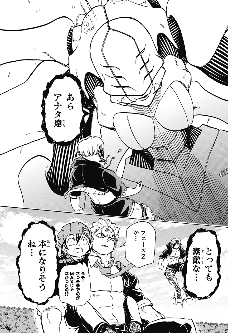 アンデッド＋アンラック - raw - 第51話 - https://jpee.aabb.to/JPEE/29802/orbt01sz5ye.jpg