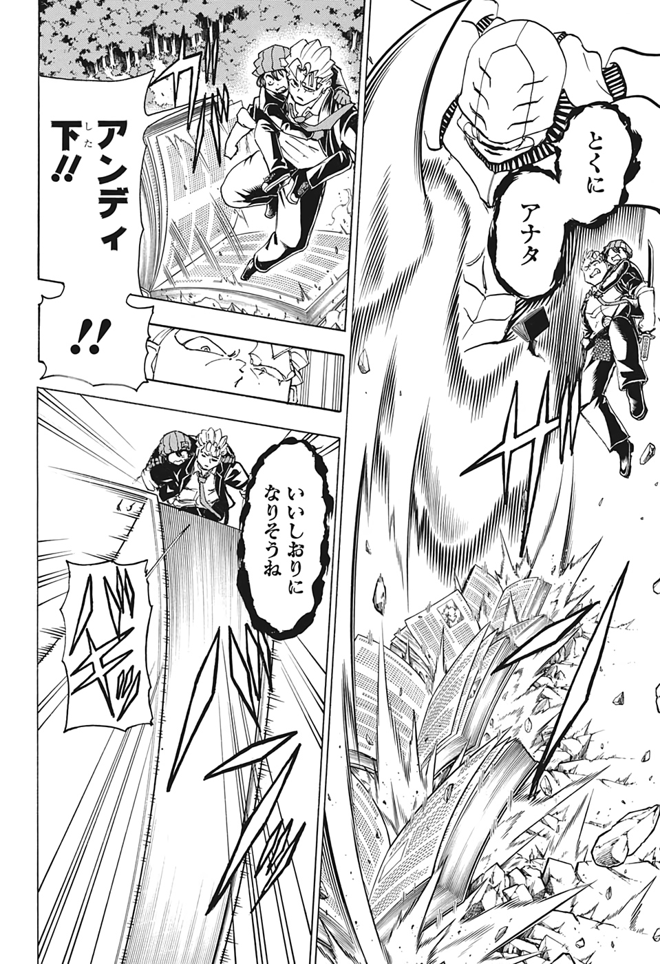 アンデッド＋アンラック - raw - 第51話 - https://jpee.aabb.to/JPEE/29802/qbdepc4mvez.jpg