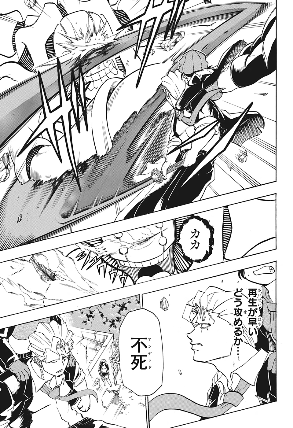 アンデッド＋アンラック - raw - 第51話 - https://jpee.aabb.to/JPEE/29802/rl0bfs23ibv.jpg