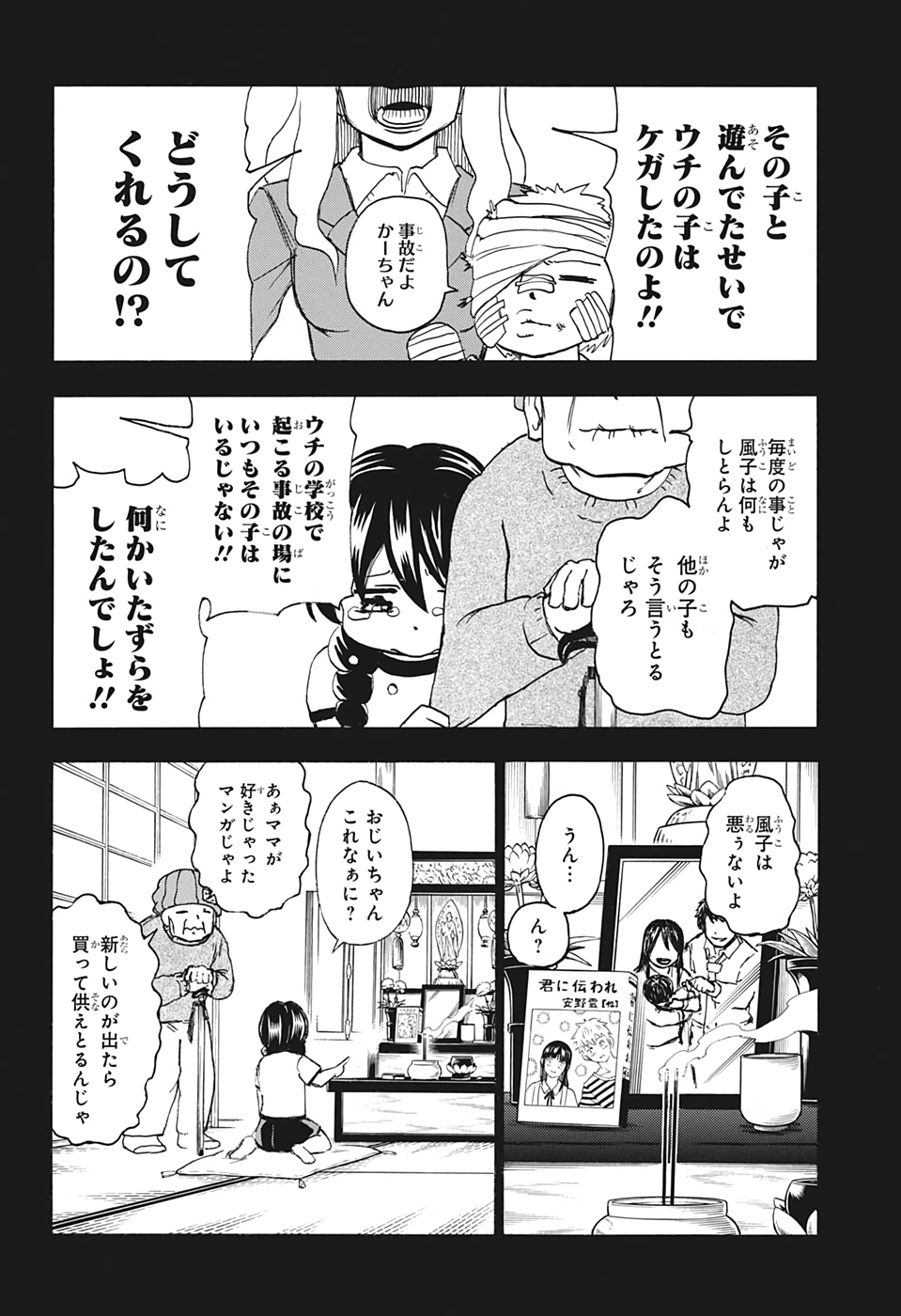 アンデッド＋アンラック - raw - 第51話 - https://jpee.aabb.to/JPEE/29802/sodsm0ppkvw.jpg