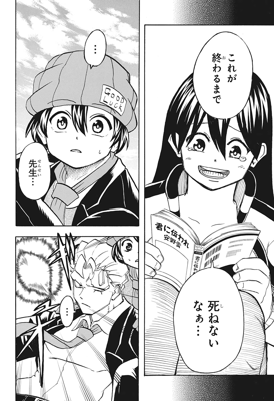 アンデッド＋アンラック - raw - 第51話 - https://jpee.aabb.to/JPEE/29802/tf0cx0kah2q.jpg