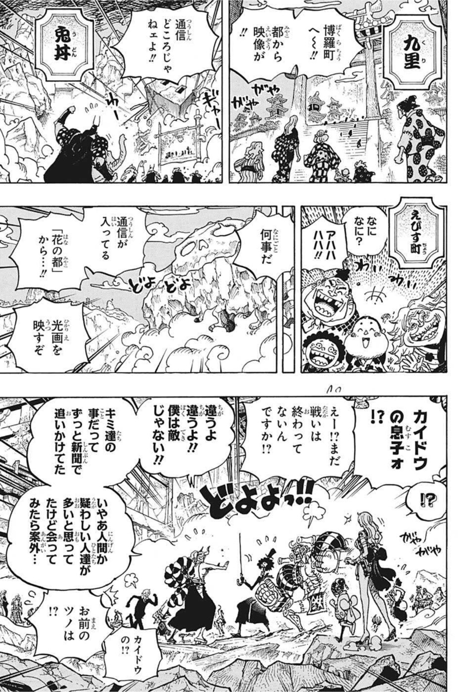 ワンピース - raw - 第1051話 - https://jpee.aabb.to/JPEE/29803/50jxfxxq5oa.jpg
