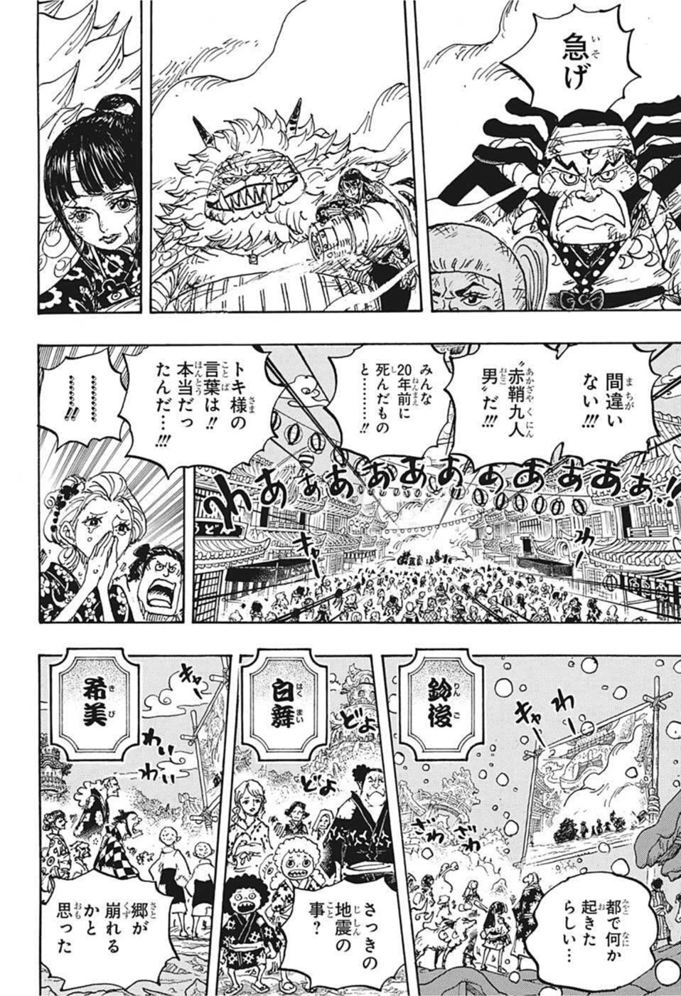 ワンピース - raw - 第1051話 - https://jpee.aabb.to/JPEE/29803/cw2lbxsbfkn.jpg