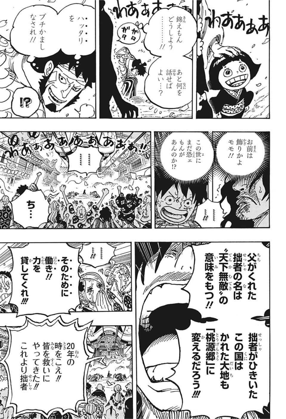 ワンピース - raw - 第1051話 - https://jpee.aabb.to/JPEE/29803/ekfsqt2ihmm.jpg