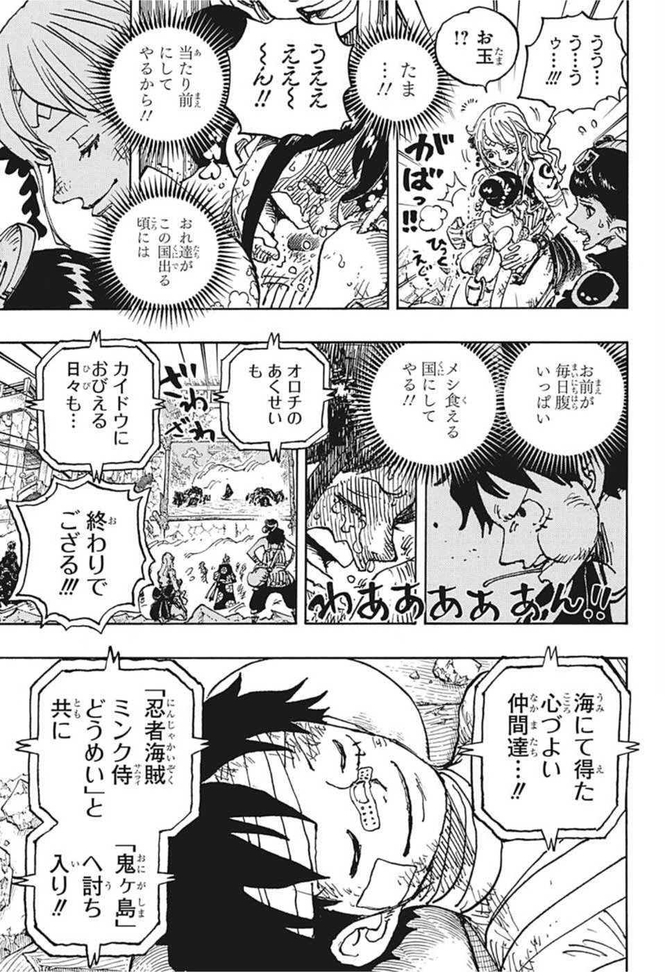 ワンピース - raw - 第1051話 - https://jpee.aabb.to/JPEE/29803/lhfyphgh41i.jpg
