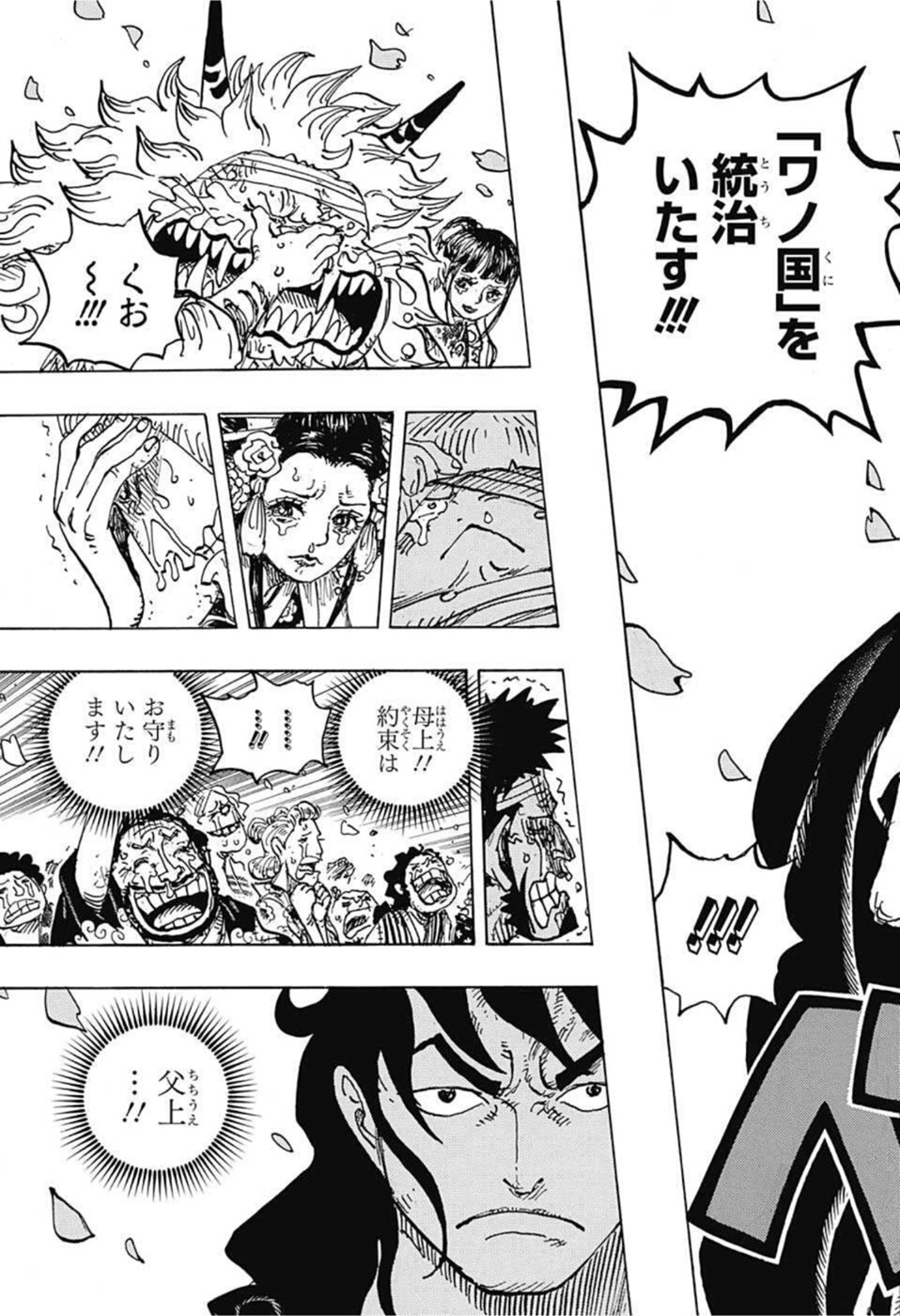 ワンピース - raw - 第1051話 - https://jpee.aabb.to/JPEE/29803/lumixmo1kpr.jpg