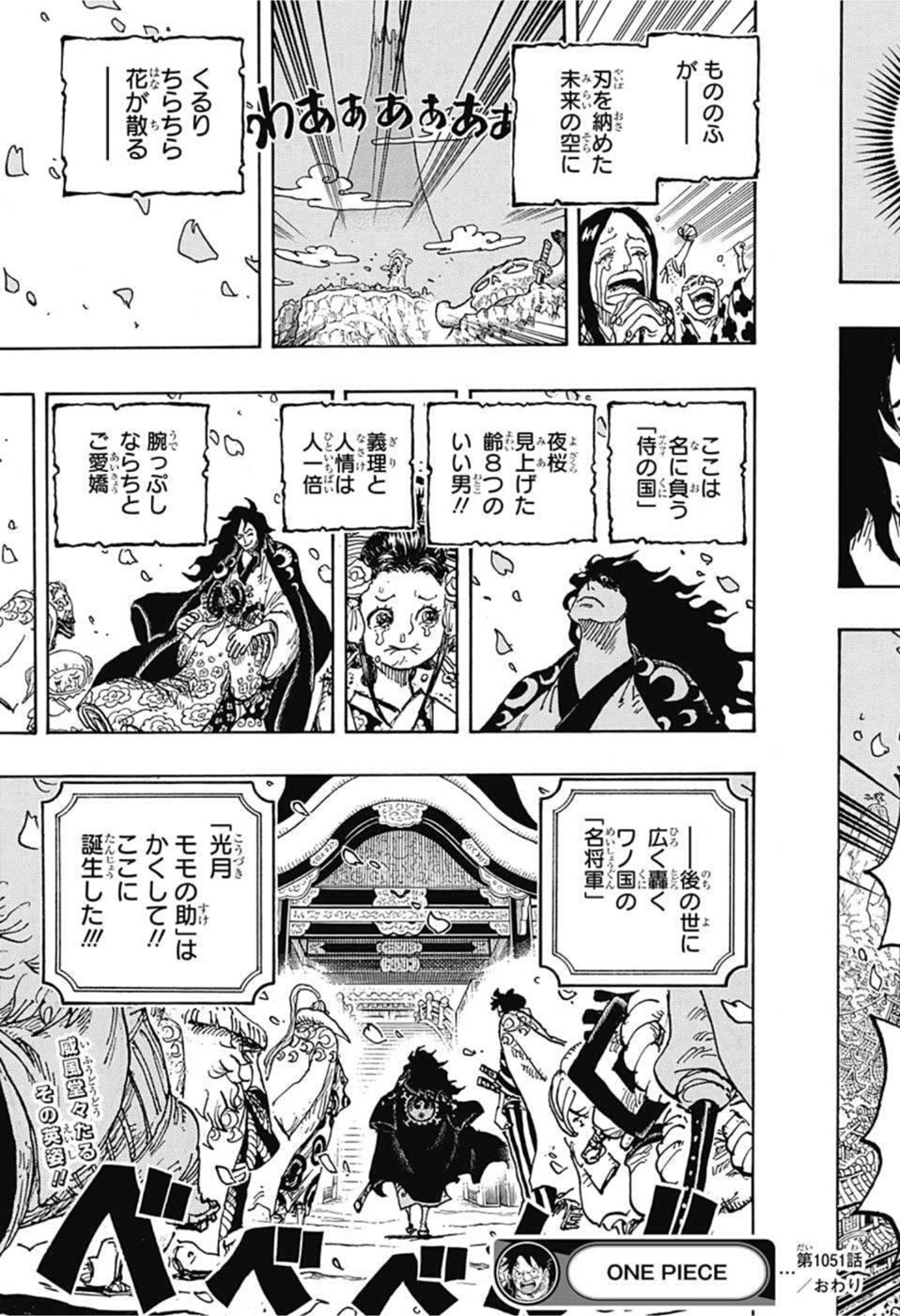 ワンピース - raw - 第1051話 - https://jpee.aabb.to/JPEE/29803/puld0mzf0ic.jpg