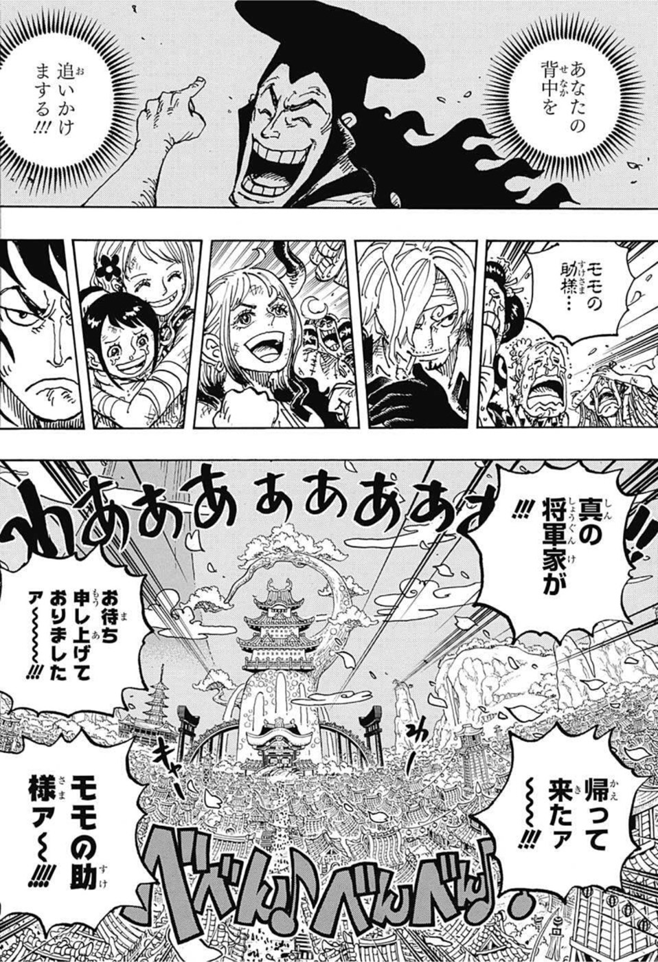 ワンピース - raw - 第1051話 - https://jpee.aabb.to/JPEE/29803/r2lktqhmhc4.jpg
